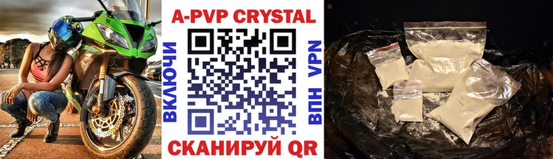 APVP Соль  Цивильск 