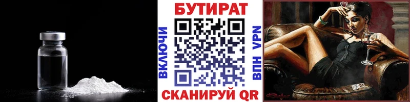 закладка  Цивильск  мега рабочий сайт  БУТИРАТ оксана 