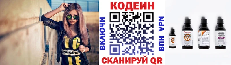Кодеин Purple Drank  KRAKEN вход  Цивильск  где продают  
