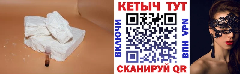 Кетамин VHQ  Цивильск 