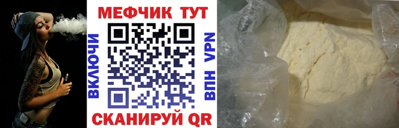 Меф кристаллы  Цивильск 