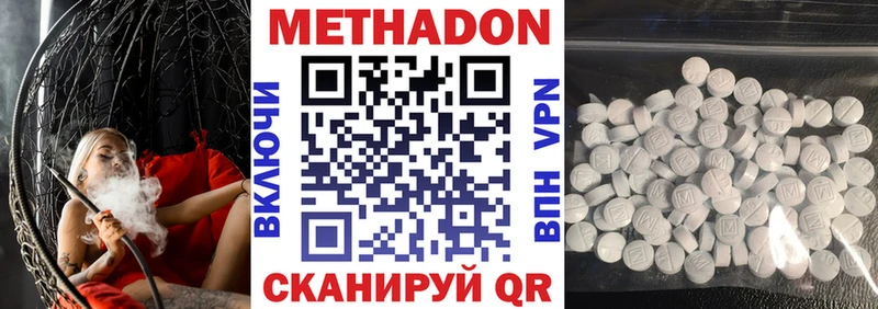 Метадон белоснежный Цивильск