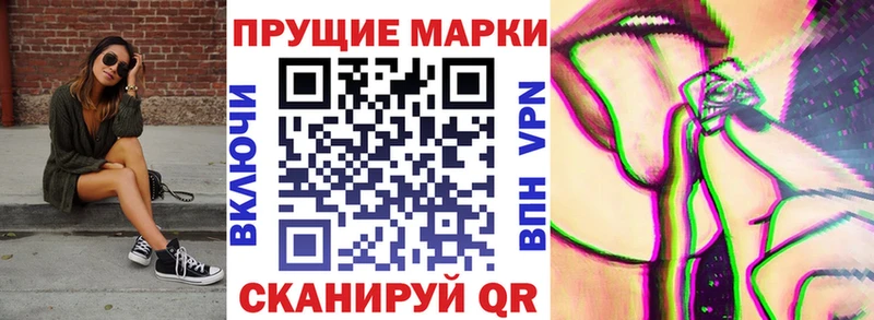 Марки 25I-NBOMe 1500мкг  Цивильск 